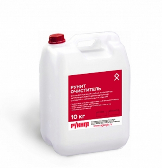 Рунит Очиститель